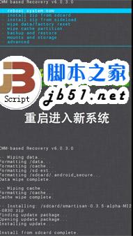 三星note2刷錘子rom教程(附smartisan錘子rom下載)5