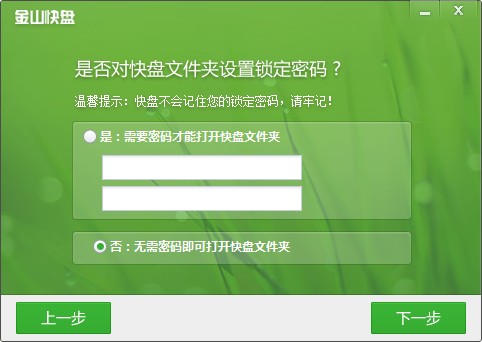 小米3快盤怎麼用?小米3快盤遠程管理教程