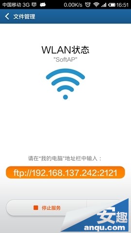 拋開數據線!小米3 WIFI遠程文件管理詳細教程