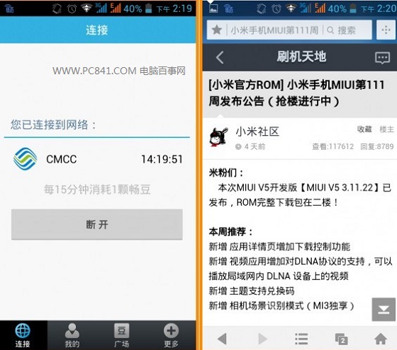 恭喜成功免費連接CMCC