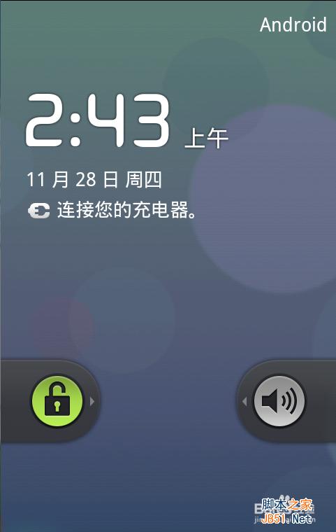 如何把安卓界面變成IOS7