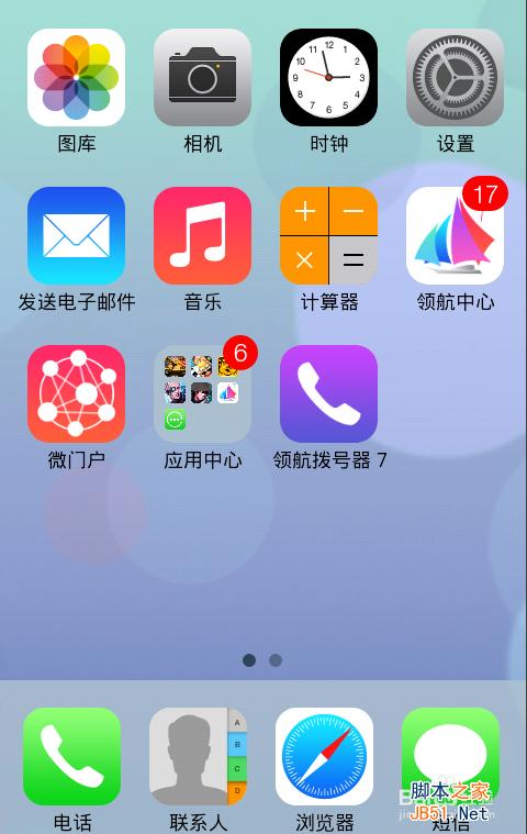 如何把安卓界面變成IOS7