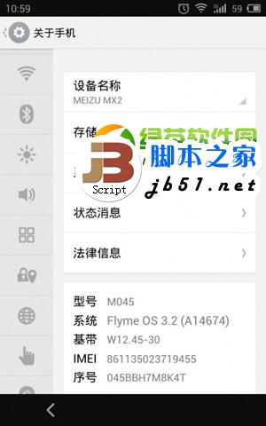 flyme 3.2新功能有哪些？魅族flyme3.2新特性介紹2