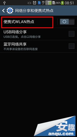 三星Note3如何使用便攜式WLAN熱點功能