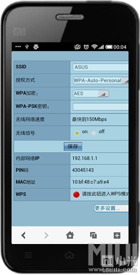 這是WIFI快捷管理（根據各種路由器的不同，顯示不同）