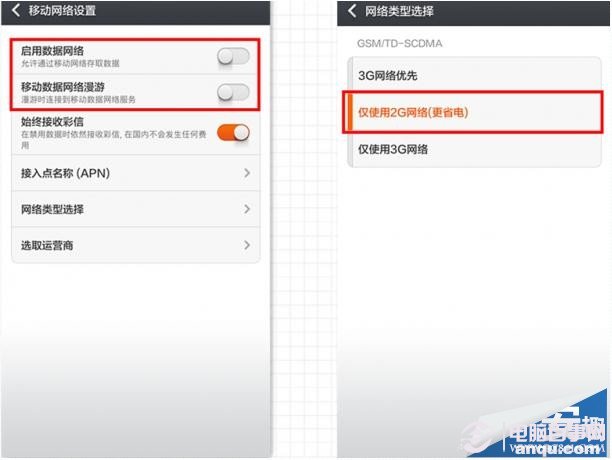 小米3省電設置技巧 小米3降低發熱系統設置