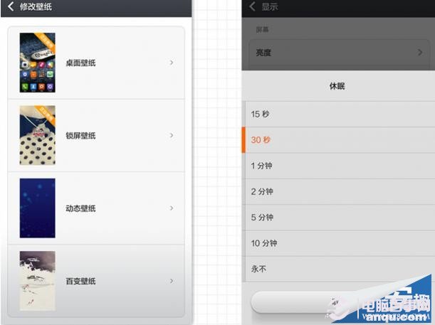 小米3省電設置技巧 小米3降低發熱系統設置