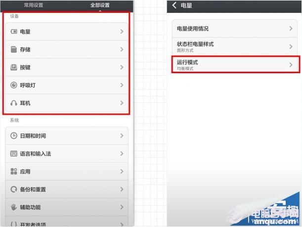 小米3省電設置技巧 小米3降低發熱系統設置