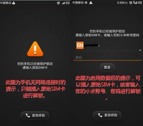 小米手機提示插入原始SIM卡怎麼回事？