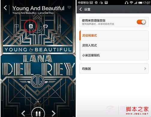 小米3音樂播放器使用技巧