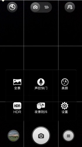 小米3拍照模式的選擇