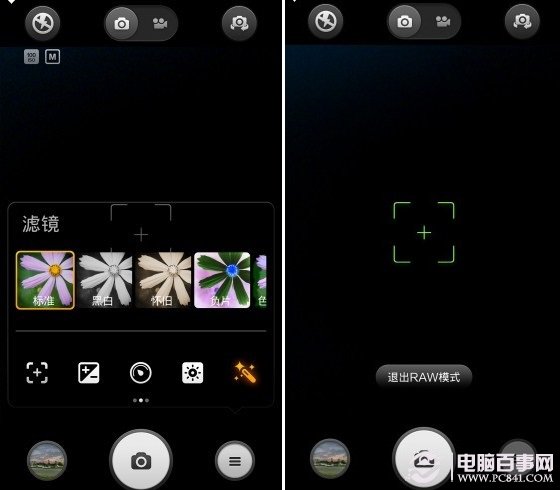 小米3相機濾鏡以及RAW模式