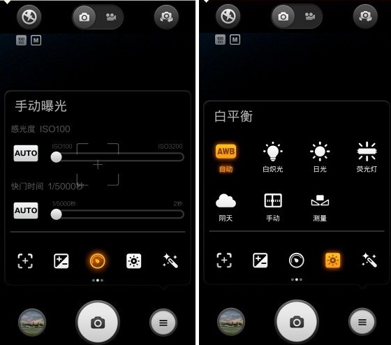 小米3手動曝光與白平衡設置