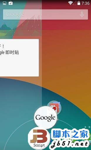 google now怎麼用？google now中文激活教程2