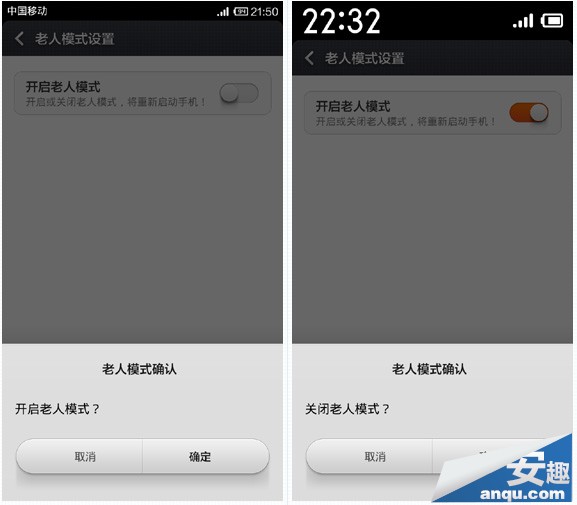 紅米手機老人模式使用教程 常規模式VS老年模式
