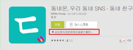 google play商店在電腦上下載apk的方法