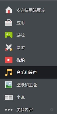 紅米手機怎麼下載歌曲鈴聲？