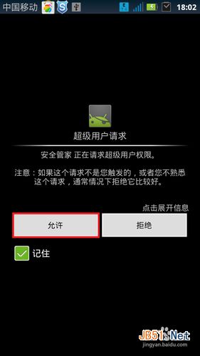 怎麼去除手機黑名單設置的號碼