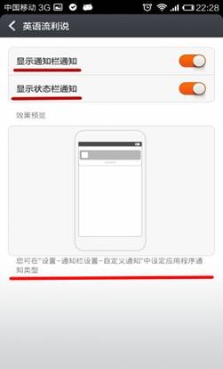 小米3屏蔽應用廣告設置