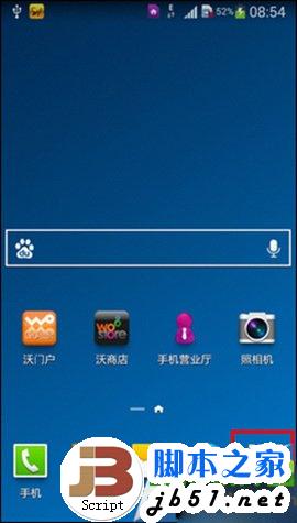 三星note3智能休眠設置及使用教程1