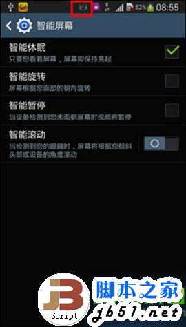 三星note3智能休眠設置及使用教程6