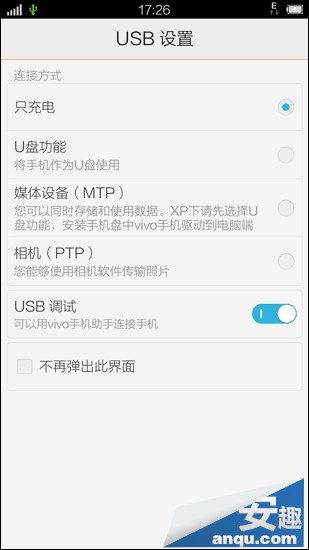 vivo新OS怎麼Root？ 