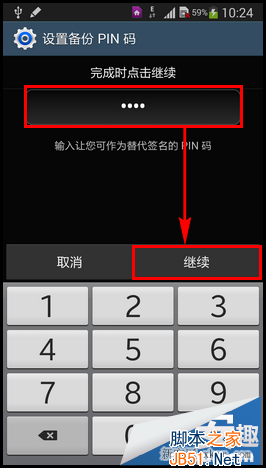 三星Galaxy Note 3簽名解鎖怎麼樣？如何設置？_本站