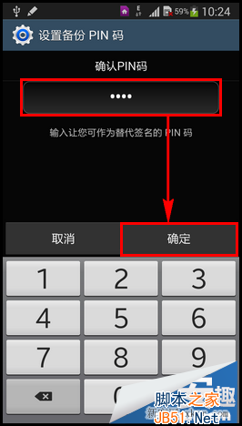 三星Galaxy Note 3簽名解鎖怎麼樣？如何設置？_本站