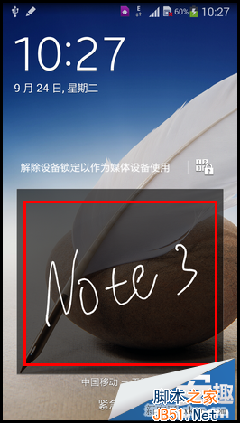 三星Galaxy Note 3簽名解鎖怎麼樣？如何設置？_本站