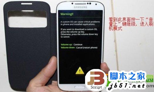 三星note3刷機失敗怎麼辦？三星note3變磚救磚方法3