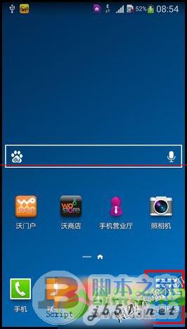 三星note3智能滾動怎麼用？三星note3智能滾動功能使用方法1