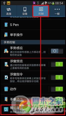 三星note3智能滾動怎麼用？三星note3智能滾動功能使用方法3