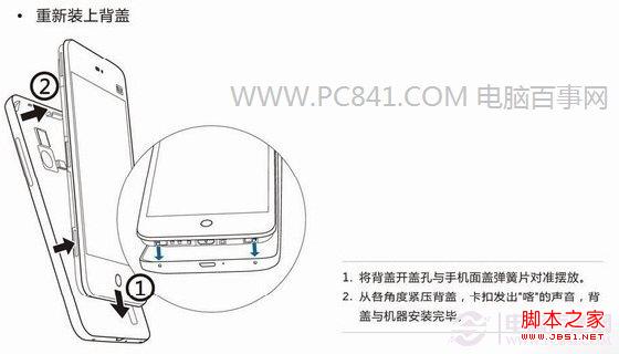 魅族MX3重新裝上後蓋方法示意圖