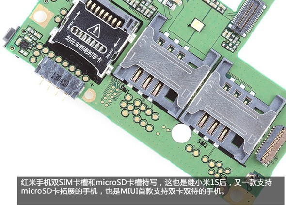 紅米手機雙SIM卡插槽和Micr-SD擴展插槽拆解特寫。