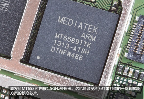 紅米手機內置的聯科發MT6589T四核處理器