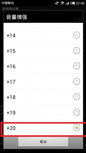 小米手機聲音小怎麼辦 增大小米手機聲音方法