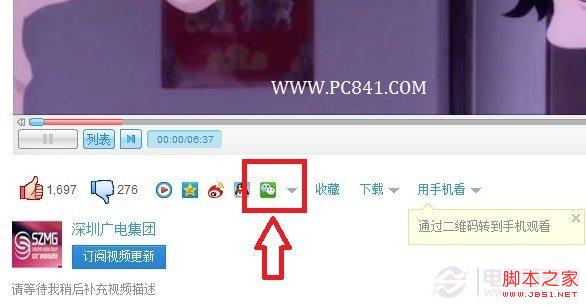 微信朋友圈怎麼分享視頻 微信朋友圈分享優酷視頻圖文教程