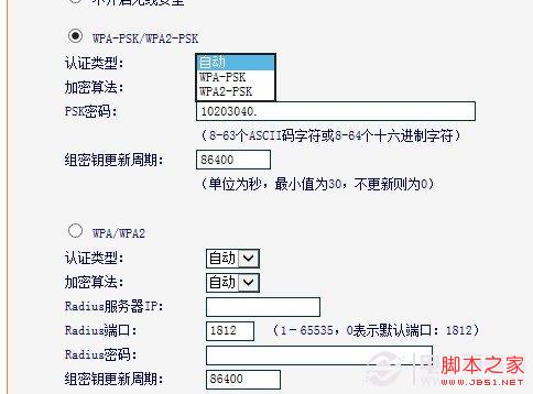 手機連接不上WIFI全攻略