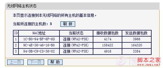 手機連接不上WIFI全攻略