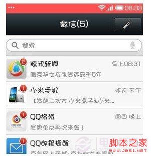 打開微信導航朋友