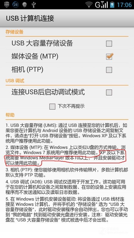 聯想k900升級固件後 提示INF中找不到所需段落的解決辦法_新客網