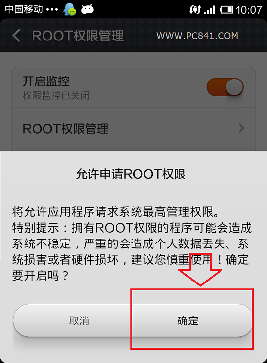 MIUI V5怎麼ROOT