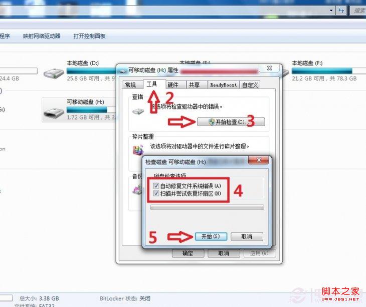 避免數據丟失 SD、TF卡提示損壞需要格式化解決辦法