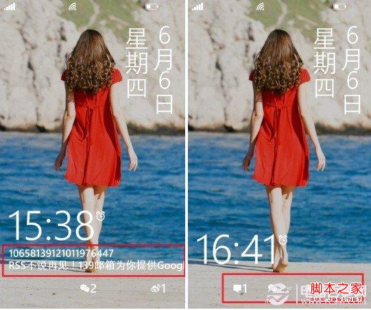 wp8手機鎖屏通知怎麼添加