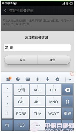 拒絕騷擾電話 小米MIUI V5來電攔截設置教程