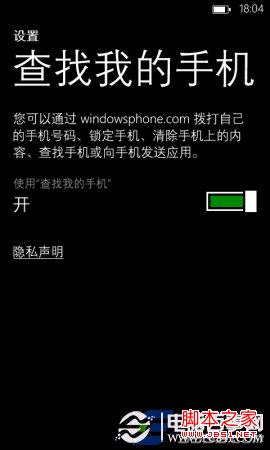 Windows phone應用商店安裝應用的方法
