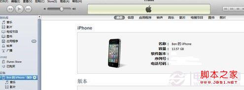 iTunes識別到iPhone設備