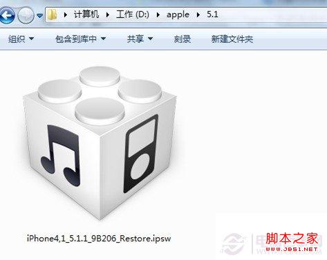 蘋果iOS固件文件