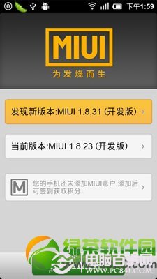 小米2怎麼刷MIUI 小米2/2A升級MIUI圖文教程