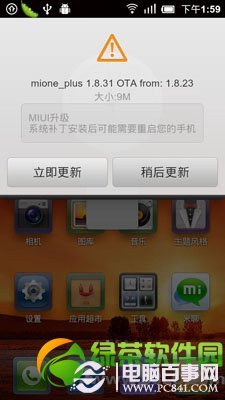 小米2怎麼刷MIUI 小米2/2A升級MIUI圖文教程